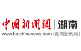 中国新闻网-湖南